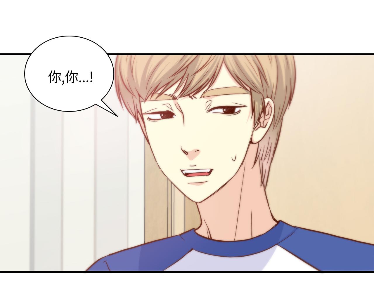做我的常青树漫画,第41话 被解雇了3图
