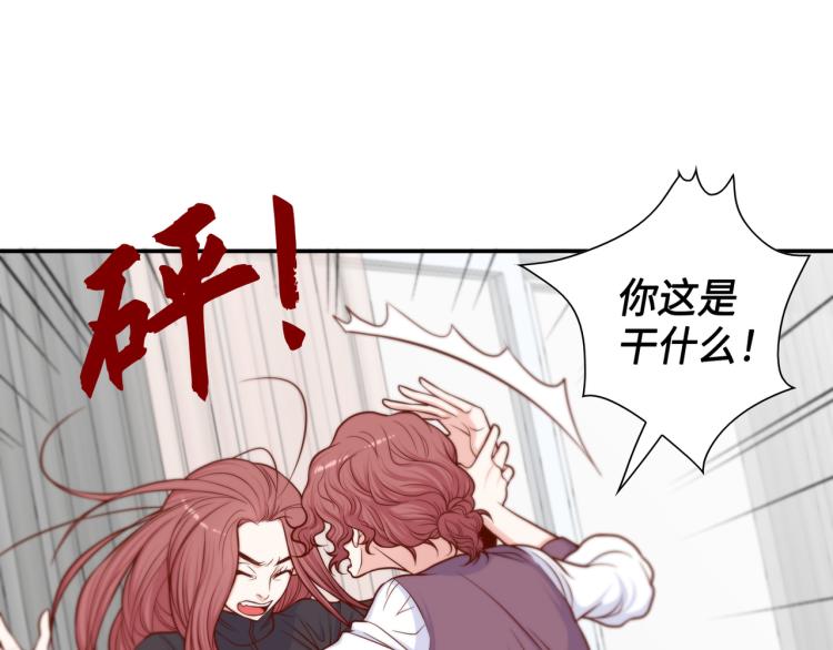 我的vip漫画,第7话 是你救了我5图