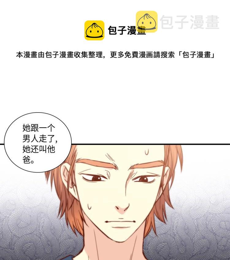 做我的阳光宝贝漫画,第15话 她叫我爸了？1图