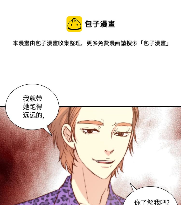 做我的猫严浩翔贺峻霖队友反应漫画,第14话 我会保护她1图