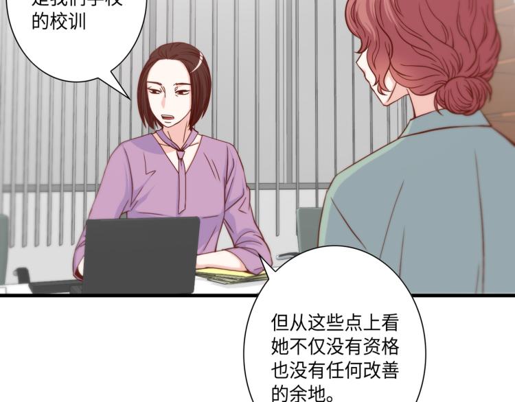 做我的阳光宝贝漫画,第2话 解决问题的人5图