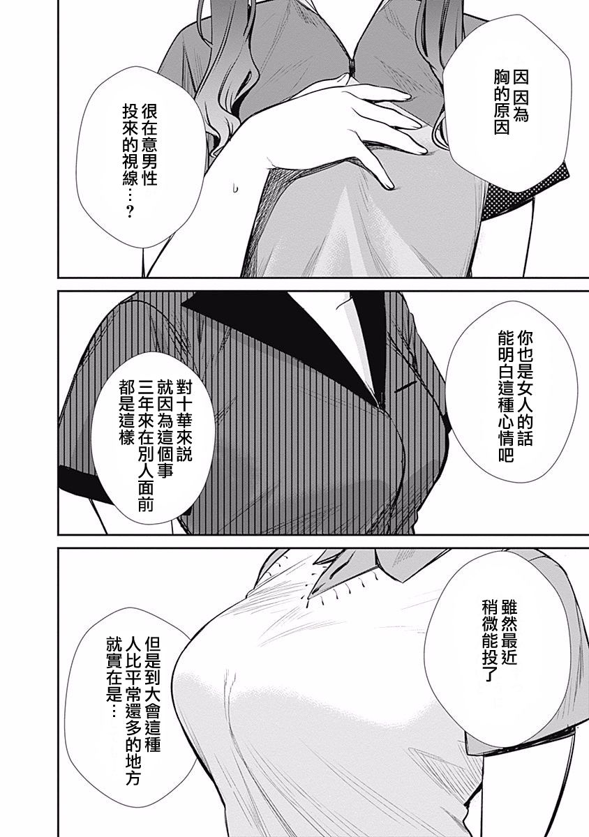 第30话破壳而出3