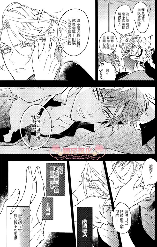 疗伤是什么意思漫画,第1话5图