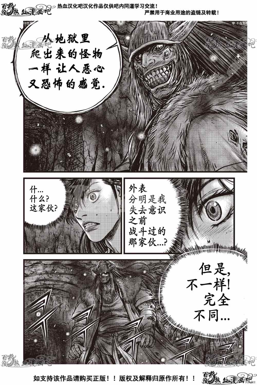 第606话4