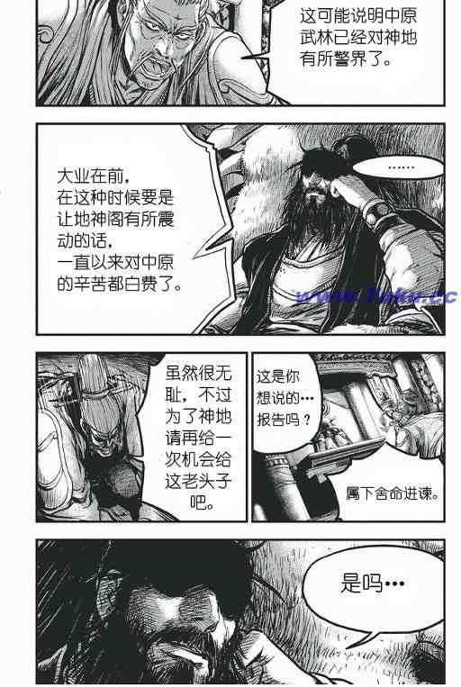 第418话3