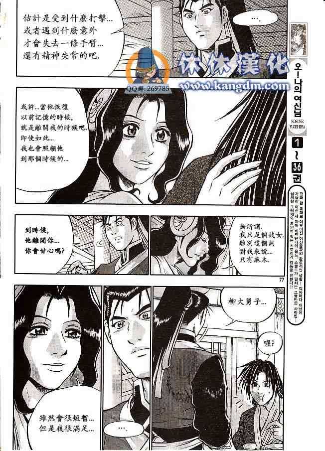 第333话2