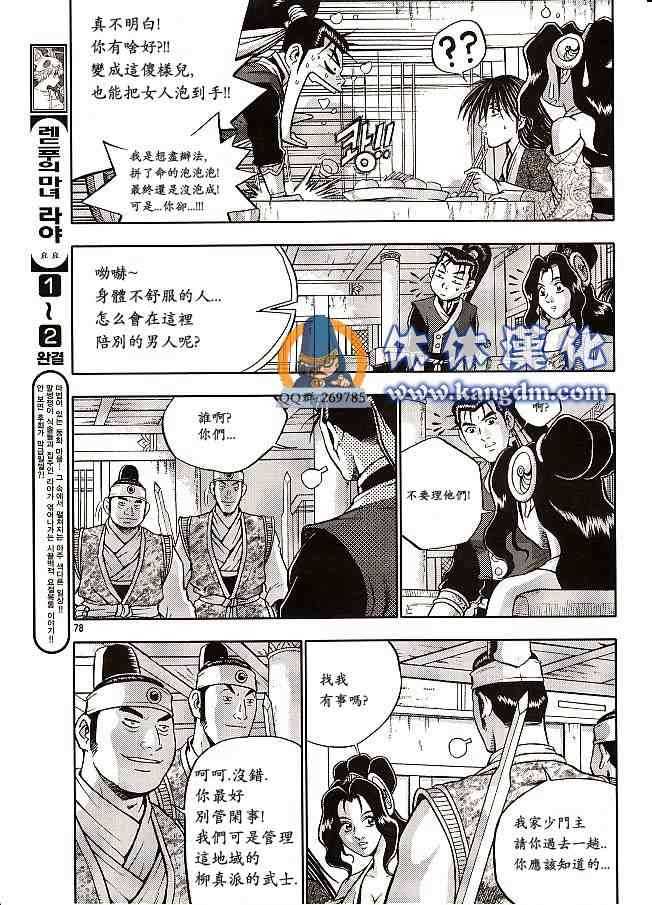 第333话3