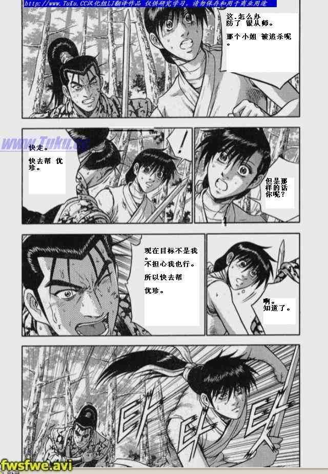 第325话2
