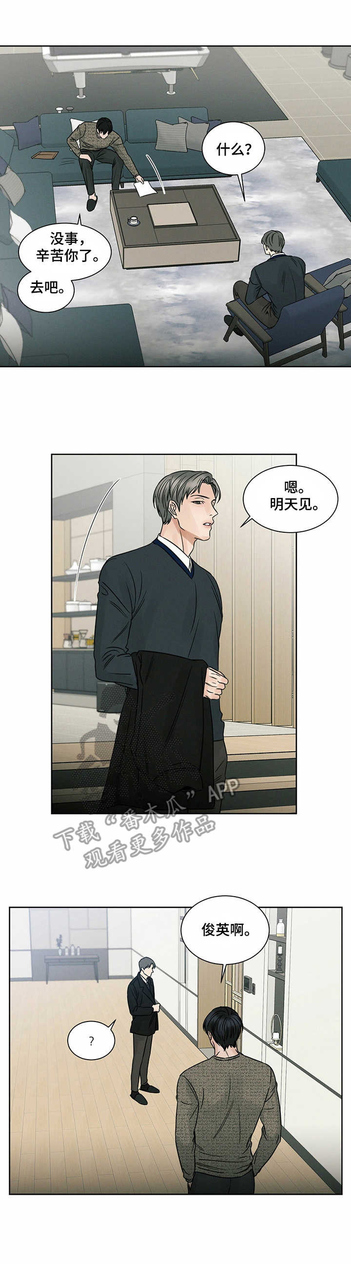 第10章：食堂0