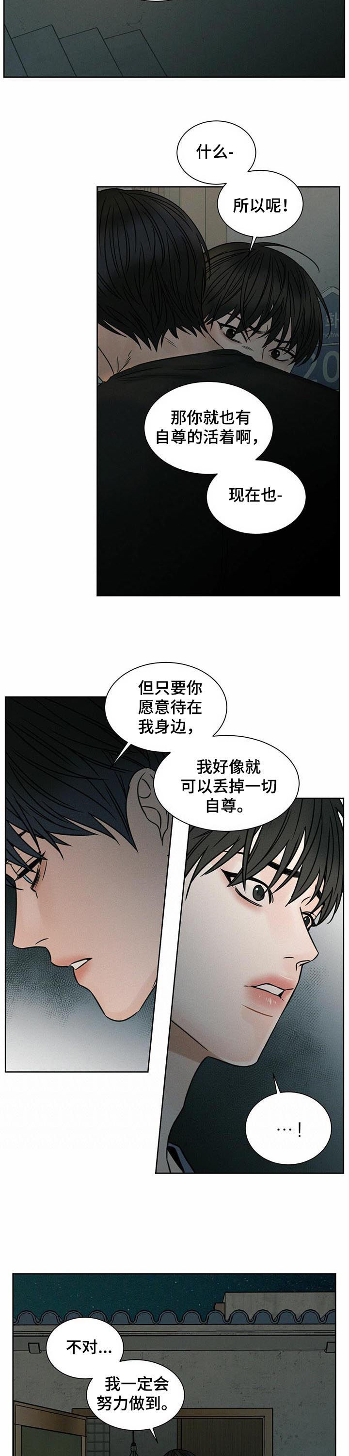 第52章：你不睡吗3