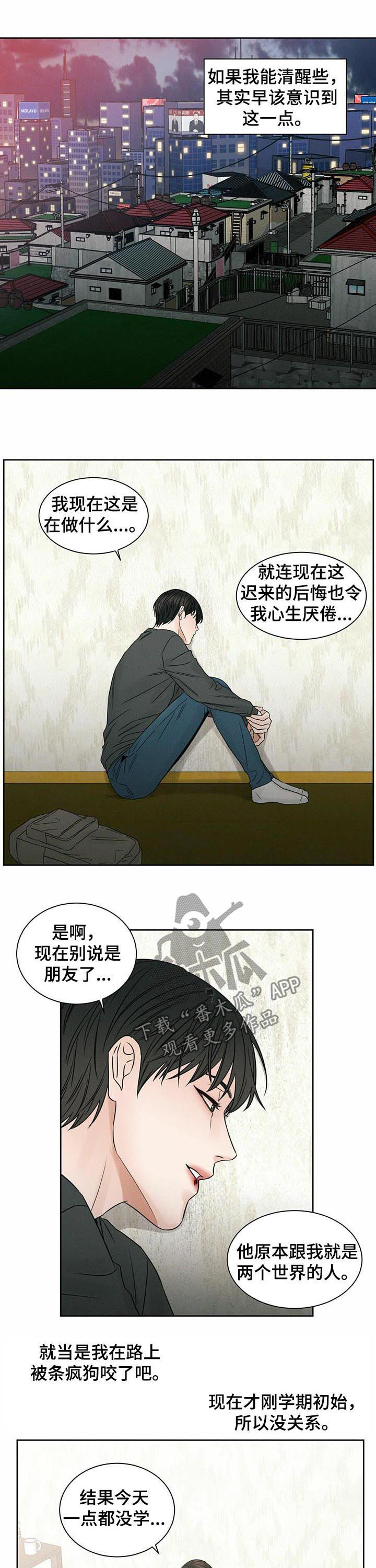 第22章：头疼3