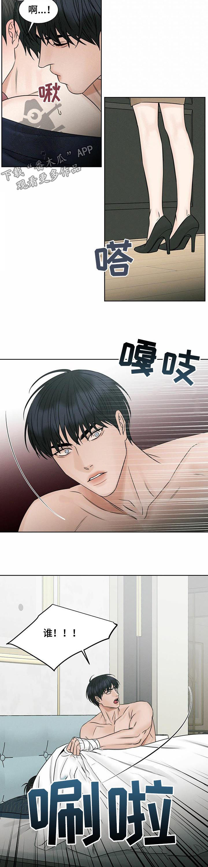 第58章：谈恋爱3