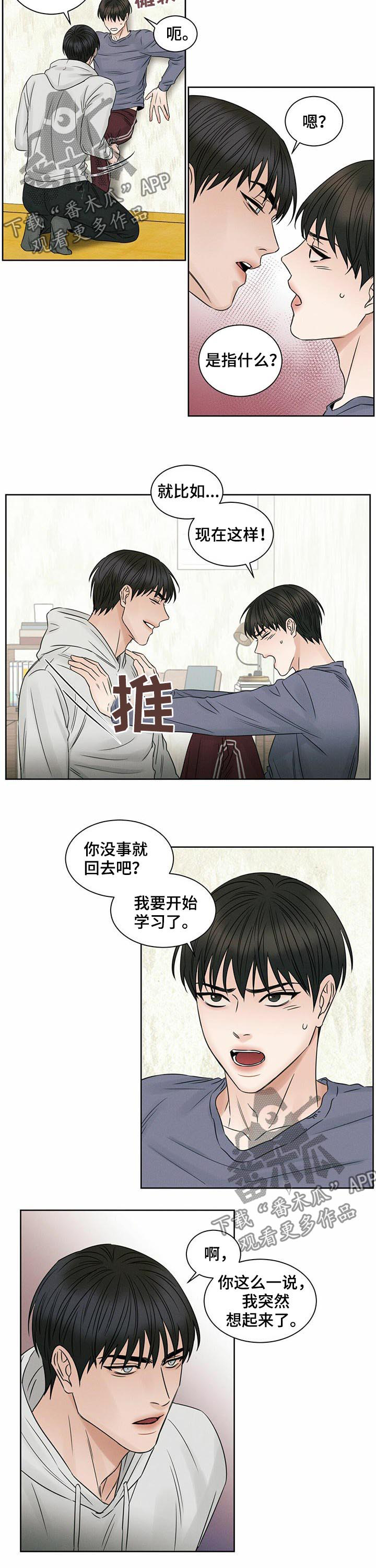第31章：最后一次2