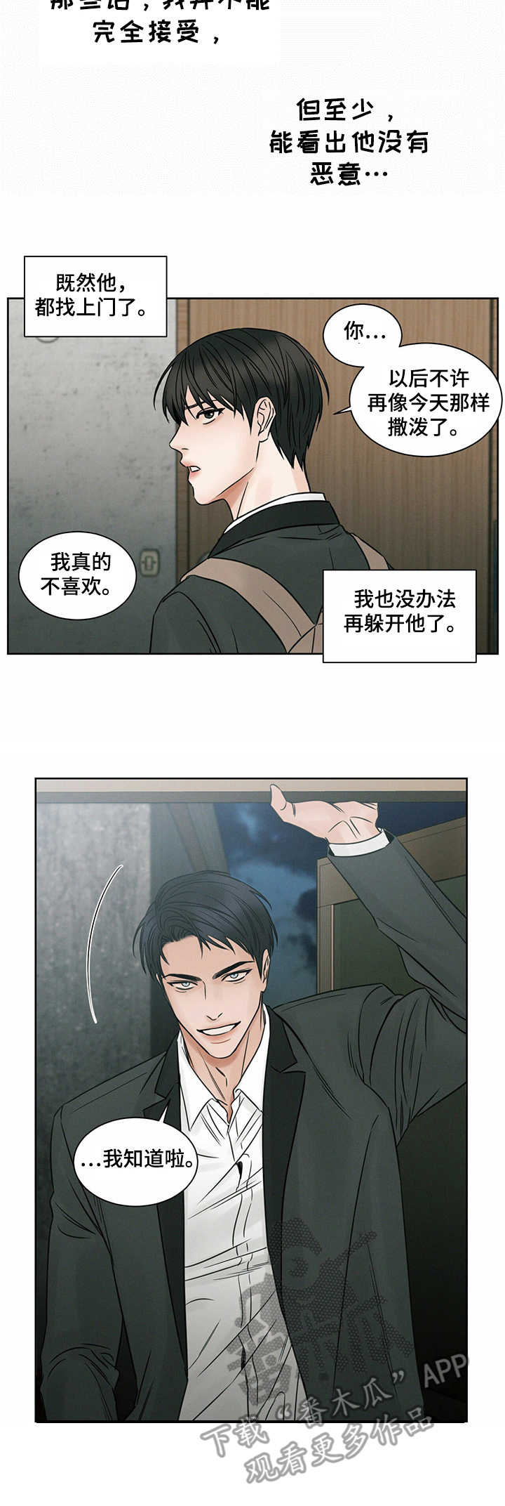 第14章：名字3