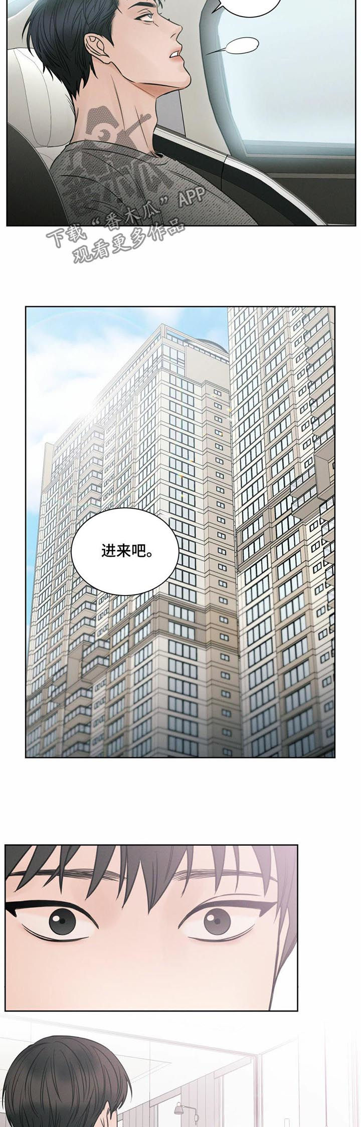 第17章：豪宅1