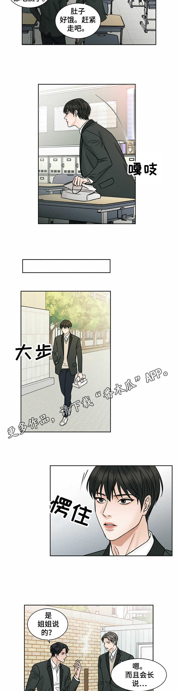 第4章：请吃饭4