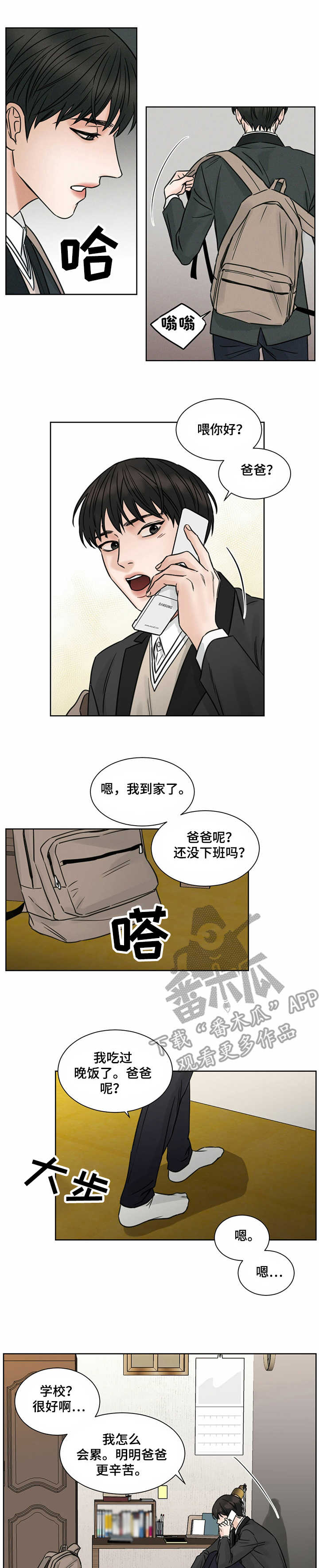 第4章：请吃饭0
