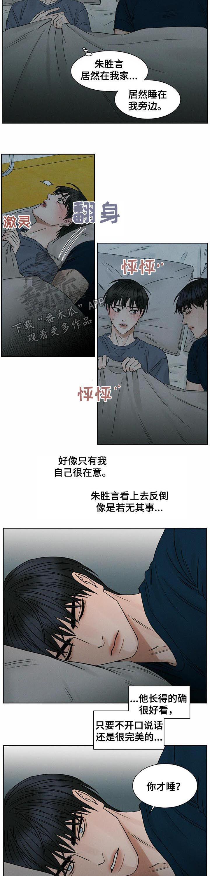 第38章：同眠2
