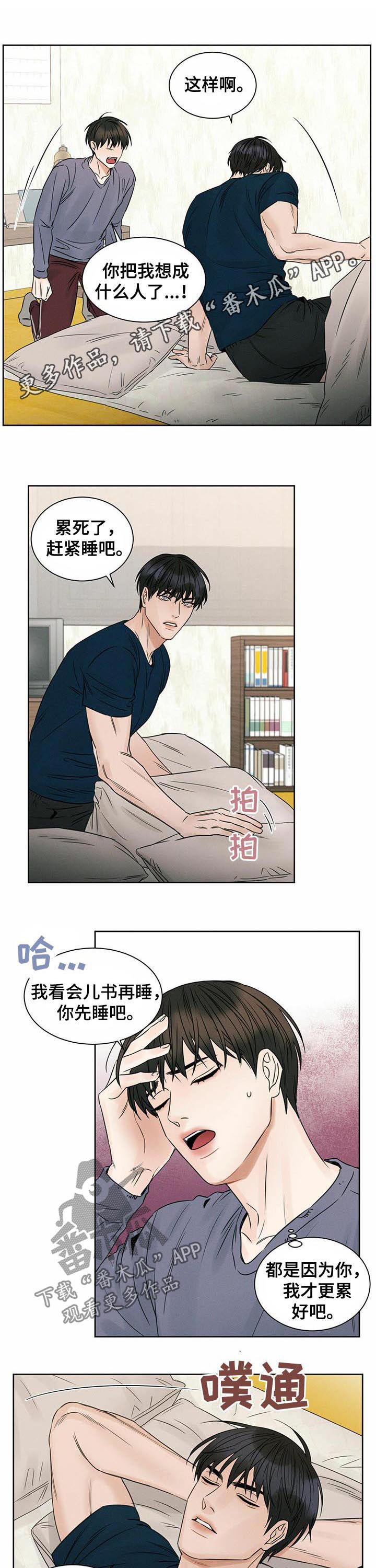 第38章：同眠0