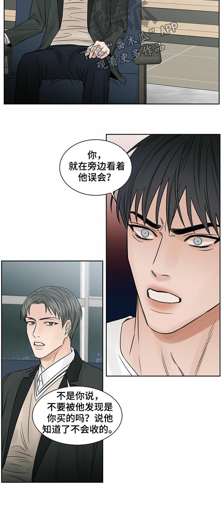 第27章：他害怕我4