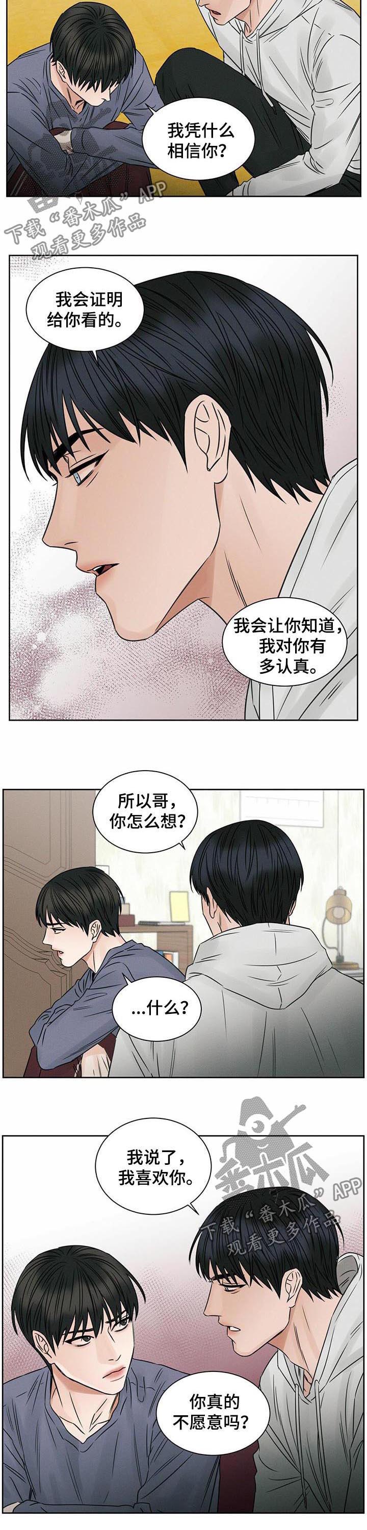 第30章：尽头3