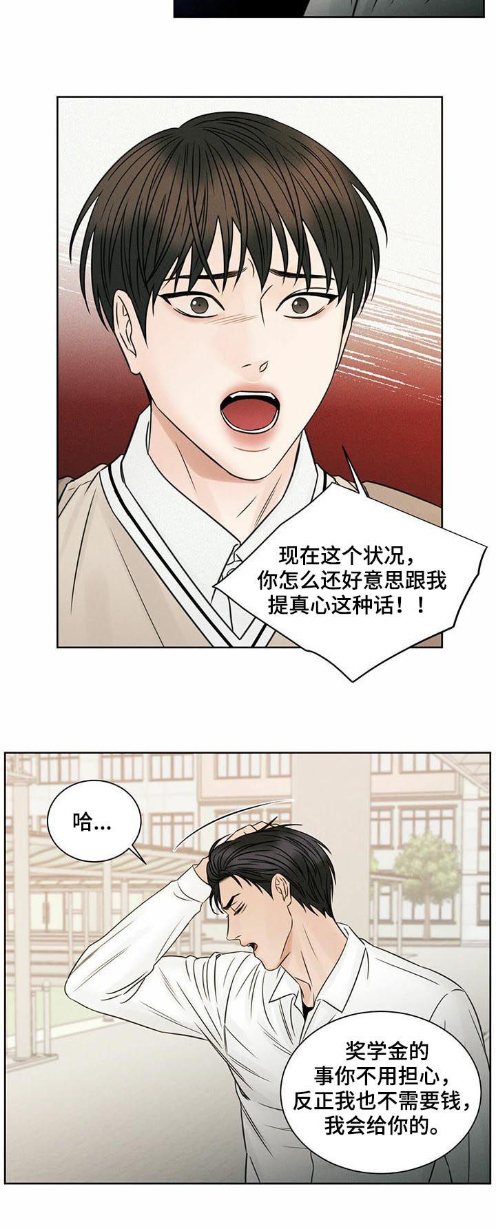 第46章：到此为止吧4