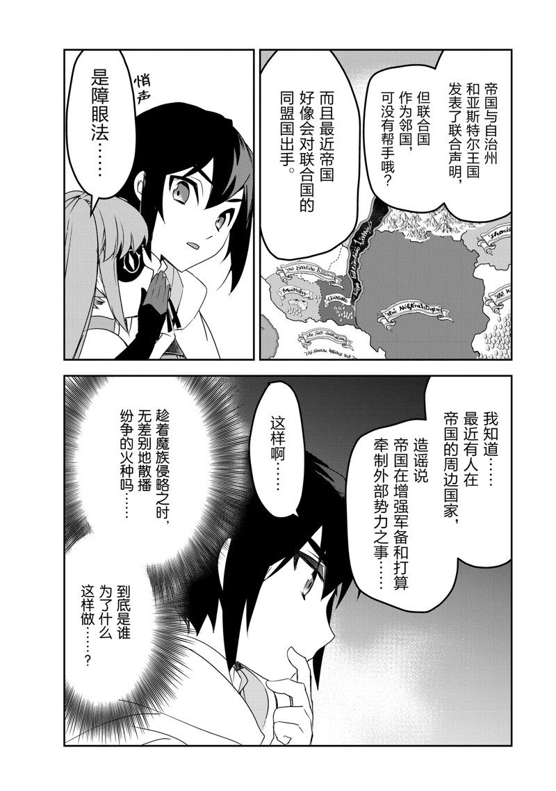 第51话 试看版3