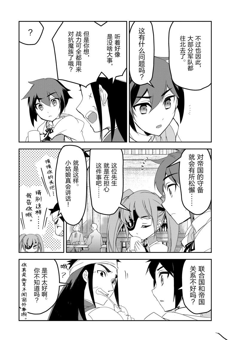 第51话 试看版2