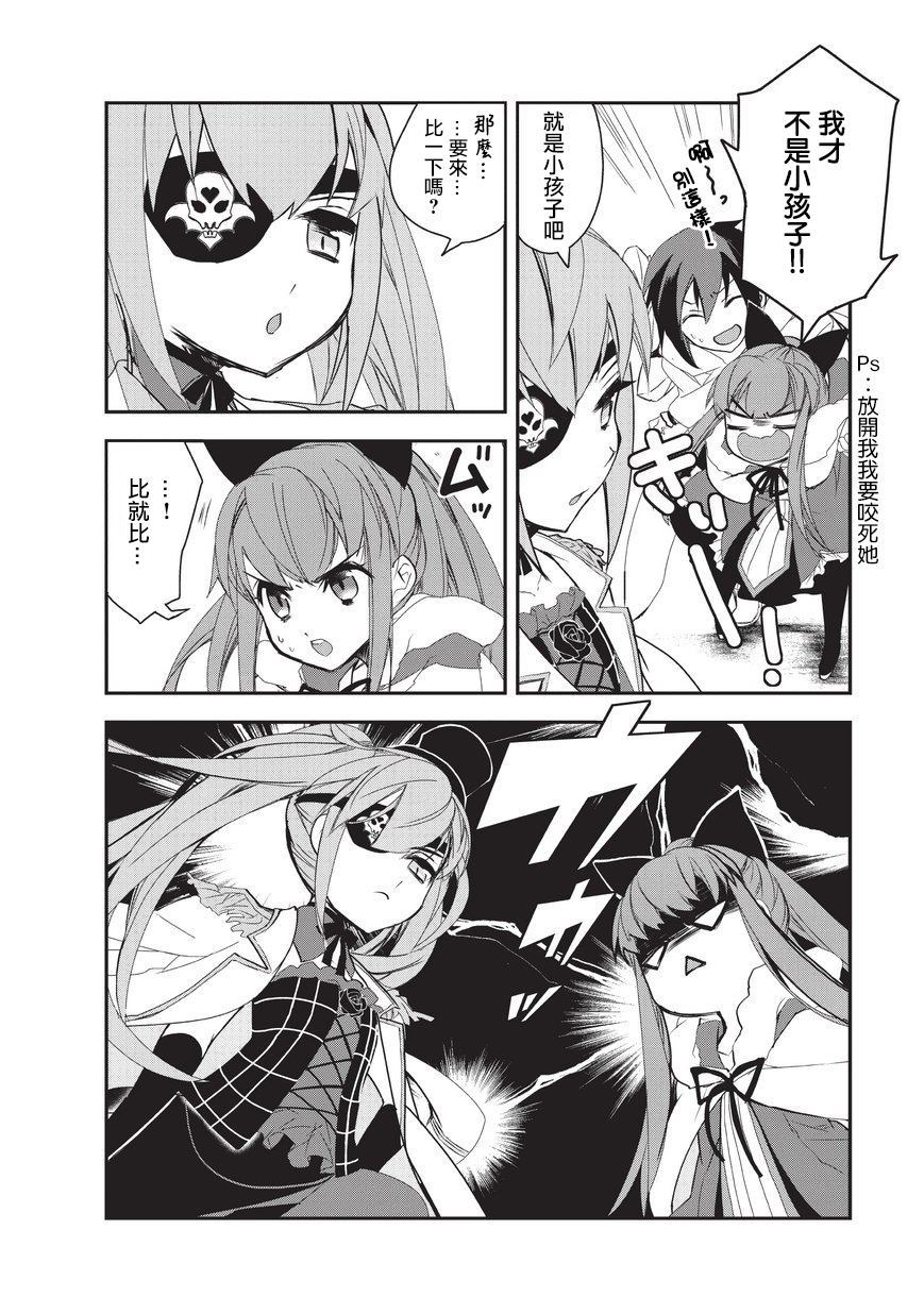 异世界的魔法太落后了漫画,第23话进入都市、少女4图