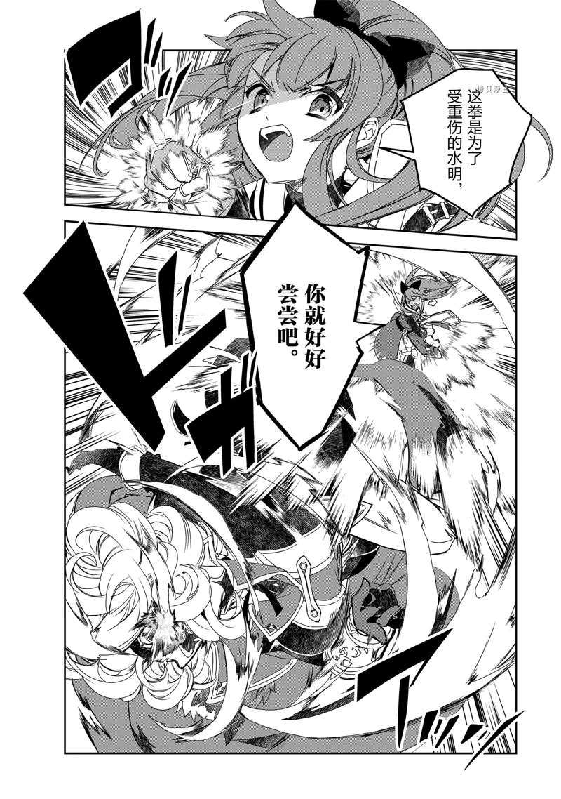 异世界的魔法太落后了结局漫画,第46话 试看版2图