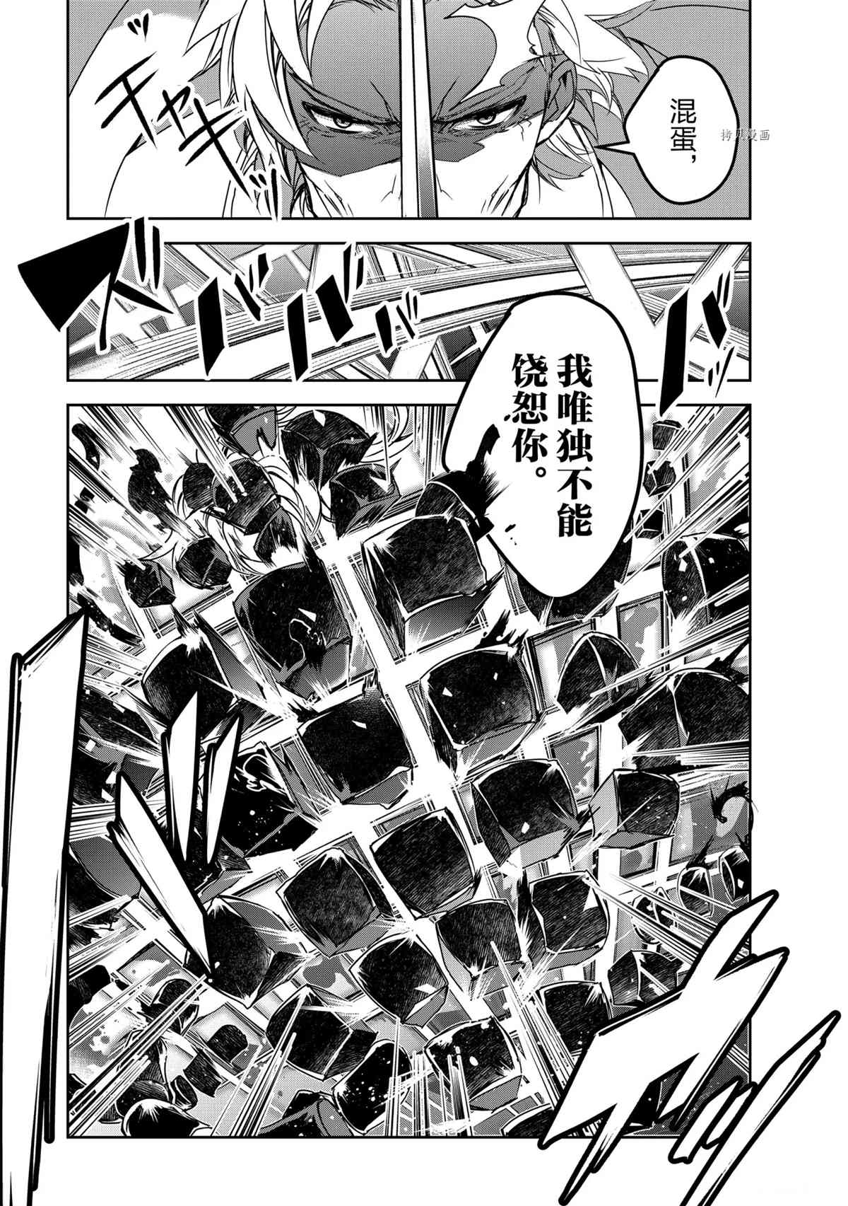 异世界的魔法太落后了结局漫画,第43.5话试看版4图