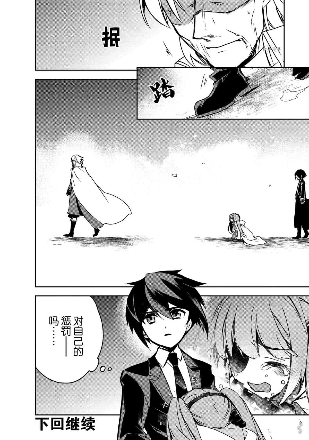 异世界的魔法太落后了结局漫画,第43.5话试看版2图