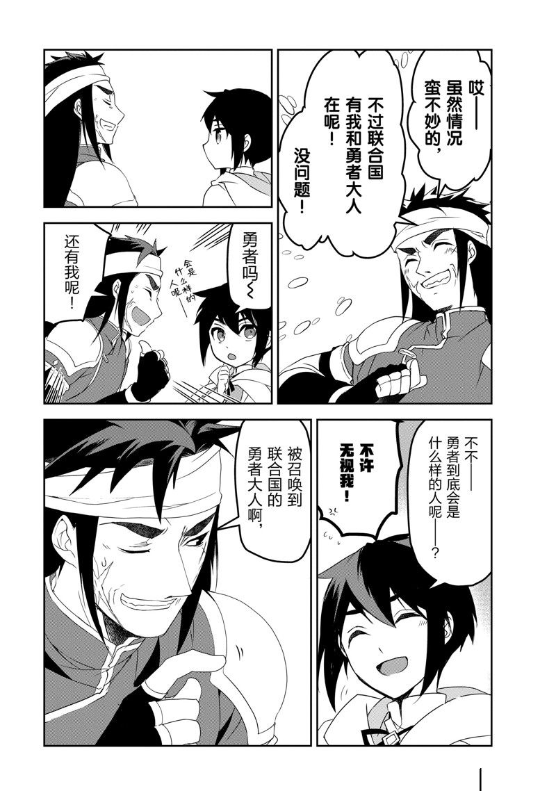 第51话 试看版4