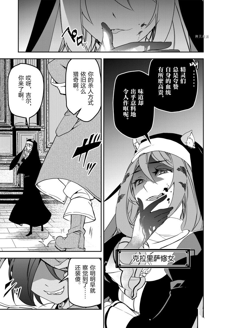 异世界的魔法太落后了结局漫画,第50话 试看版5图