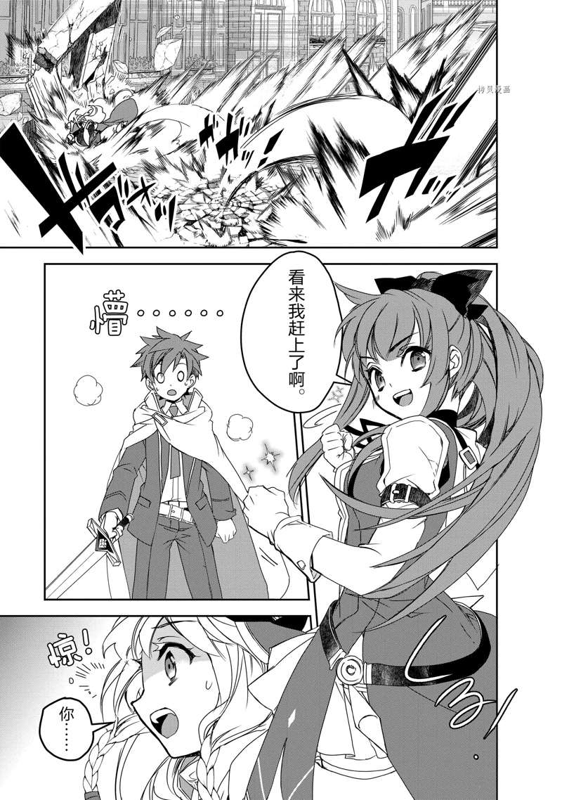 异世界的魔法太落后了结局漫画,第46话 试看版3图