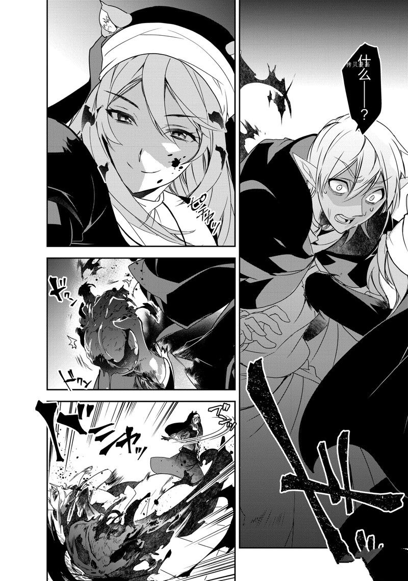异世界的魔法太落后了结局漫画,第50话 试看版4图