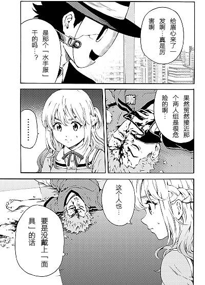 天空侵犯下载漫画,第86话3图