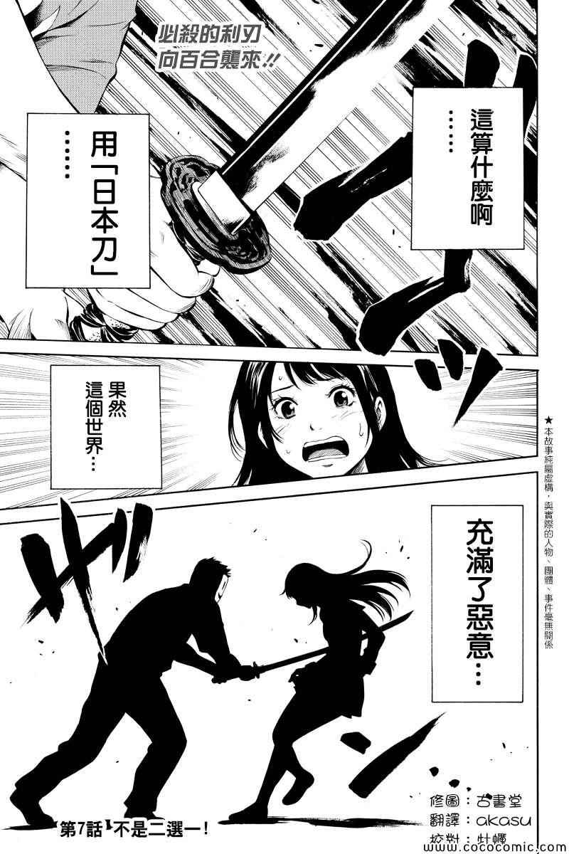 天空侵犯日语怎么写漫画,第7话1图