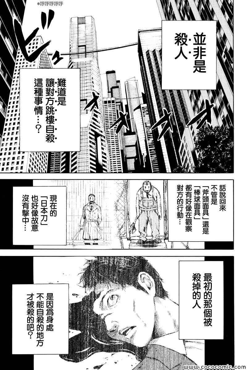 天空侵犯日语怎么写漫画,第7话5图