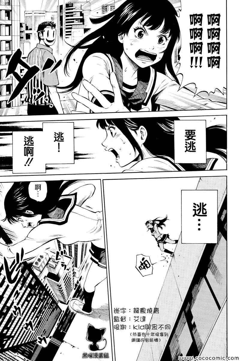天空侵犯日语怎么写漫画,第7话3图