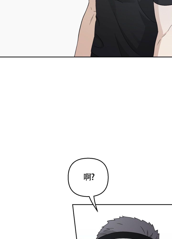 汪汪男神漫画,第21话2图