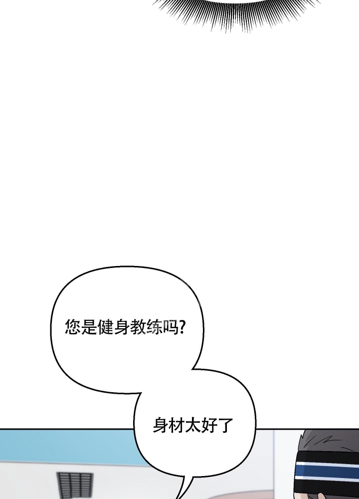 汪汪男神漫画,第21话4图