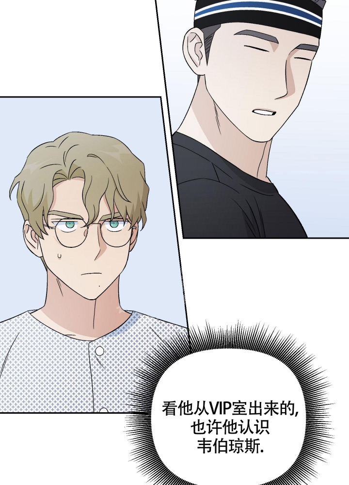 汪汪男神漫画,第21话3图