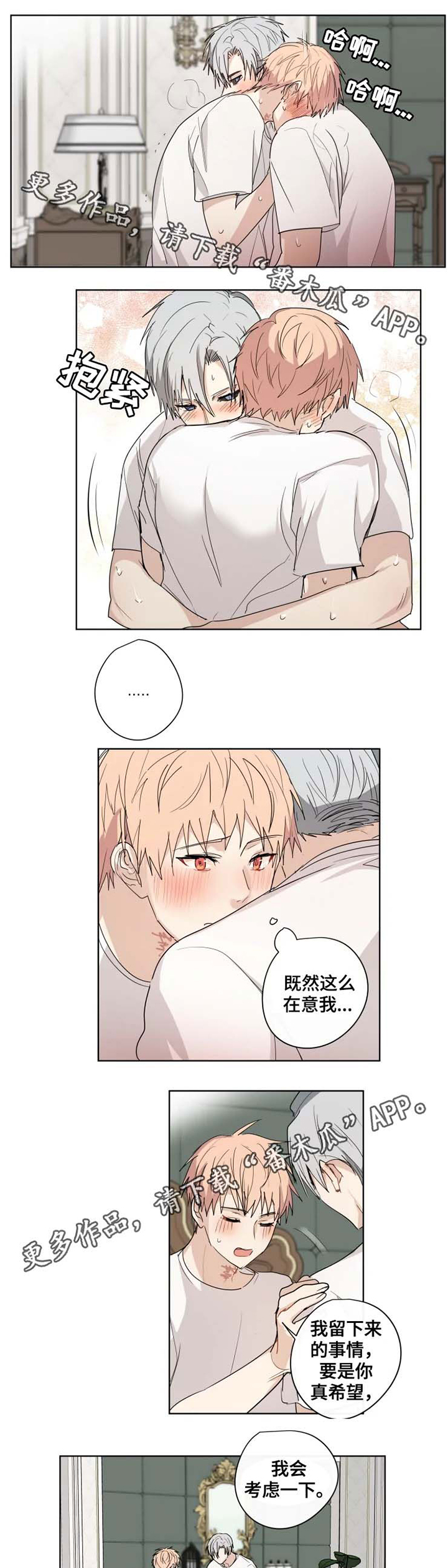第30章：留下4