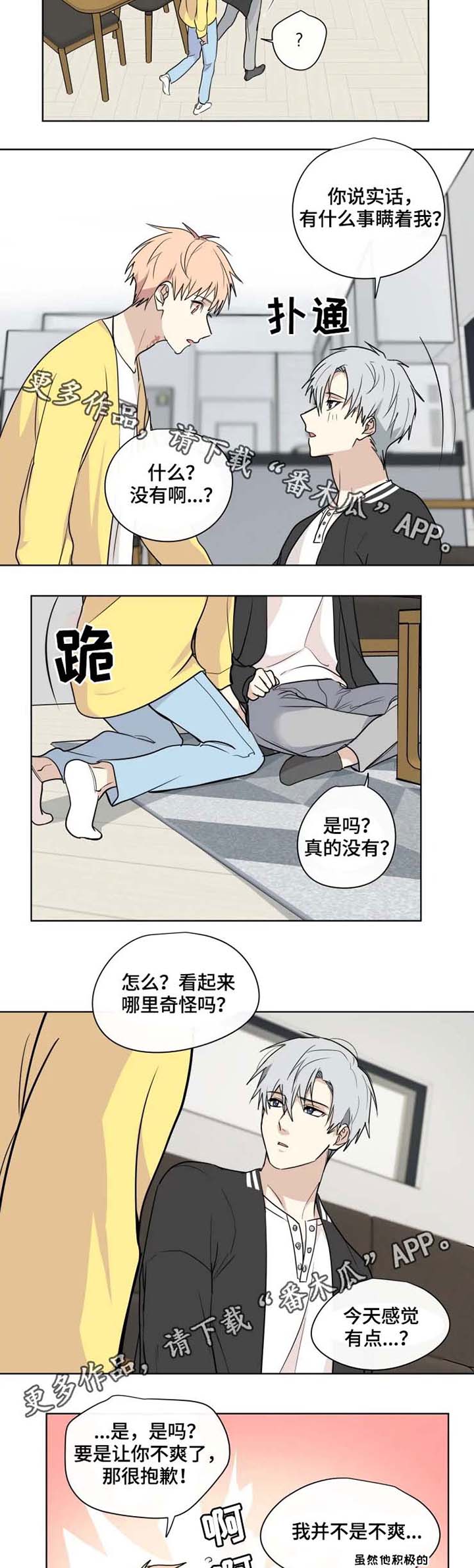 第33章：适应3