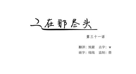 第31话0
