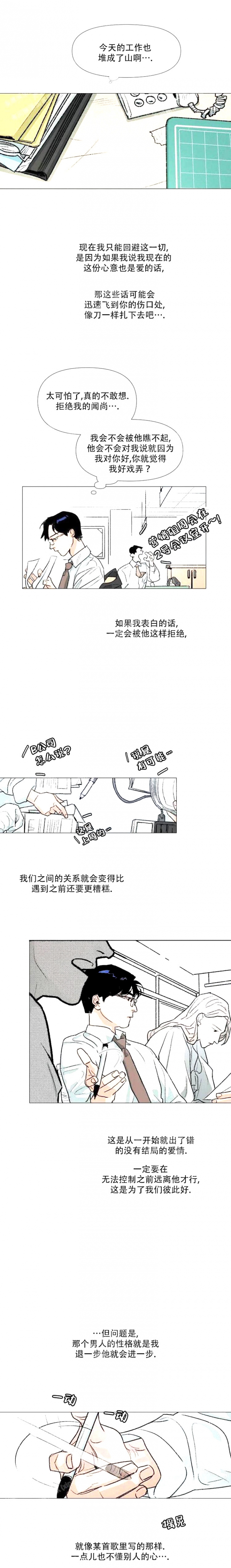 第13话4