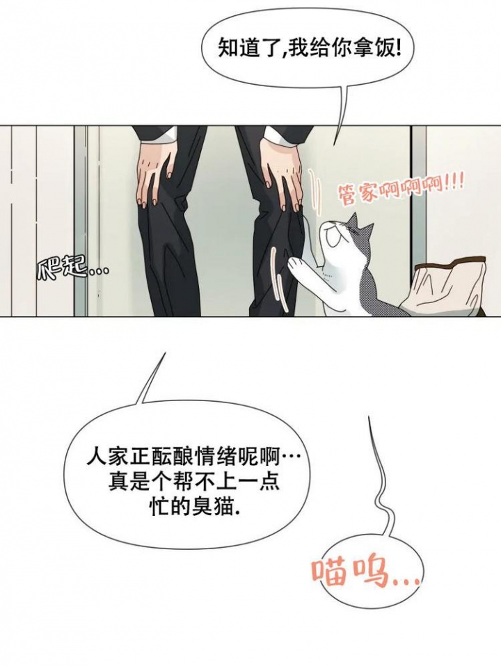 偶遇初恋的催泪瞬间电视剧漫画,第3话2图