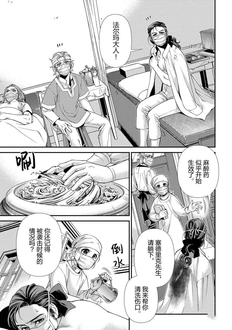 第38话4