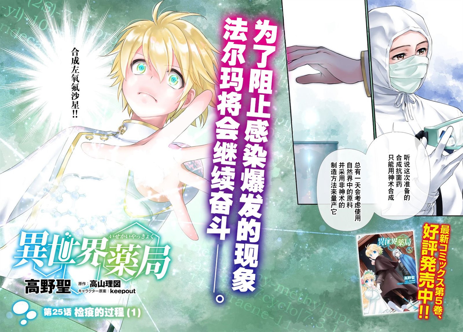 第25.1话1